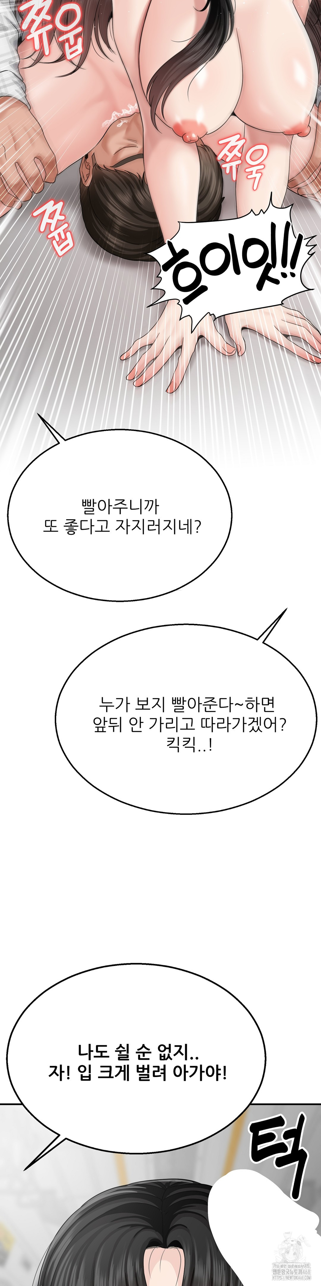 What a Hole Inspection is Homework Raw - Chapter 4 [photo 31] - MangaPorn