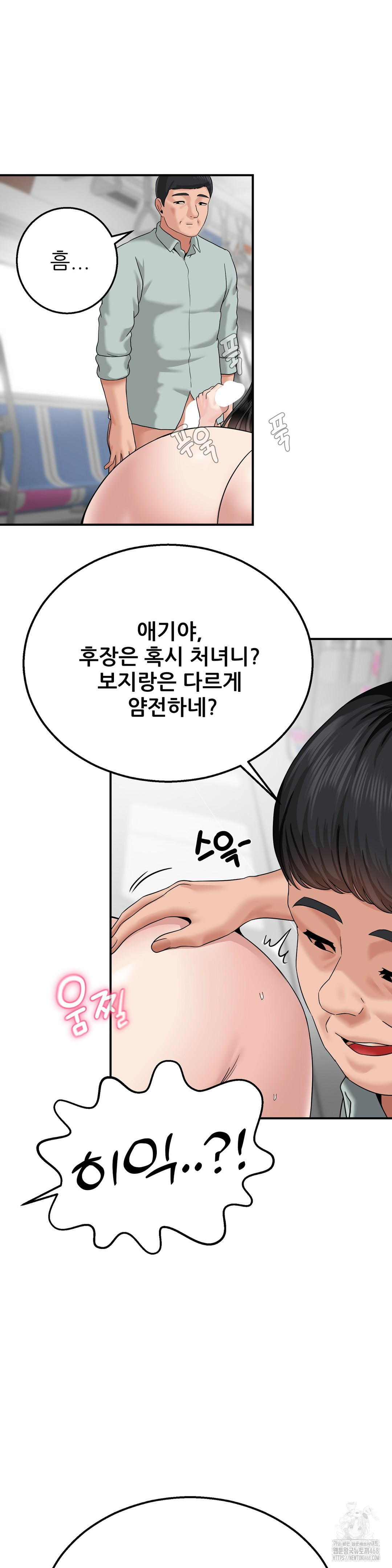 What a Hole Inspection is Homework Raw - Chapter 4 [photo 35] - MangaPorn