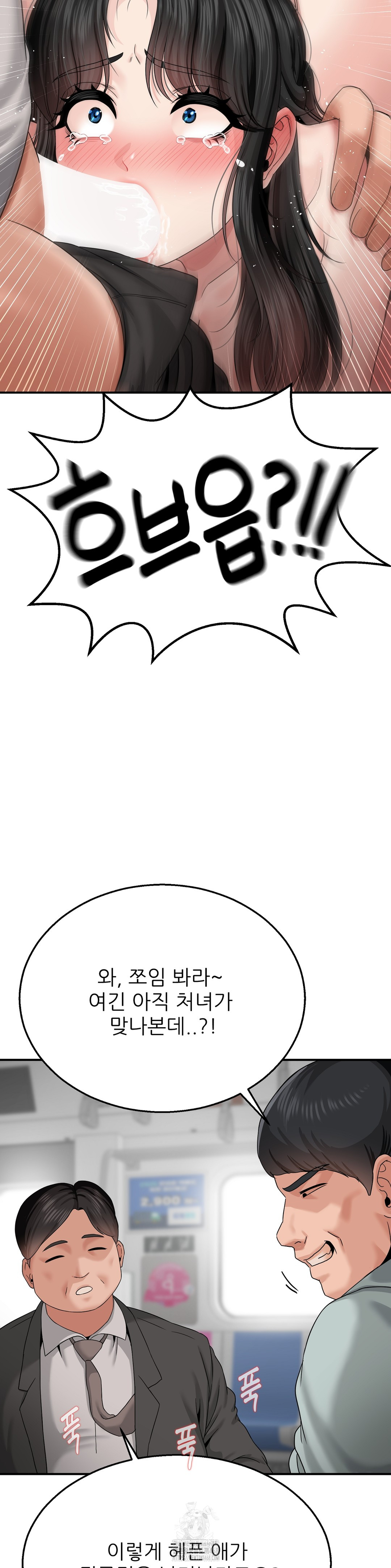 What a Hole Inspection is Homework Raw - Chapter 4 [photo 37] - MangaPorn