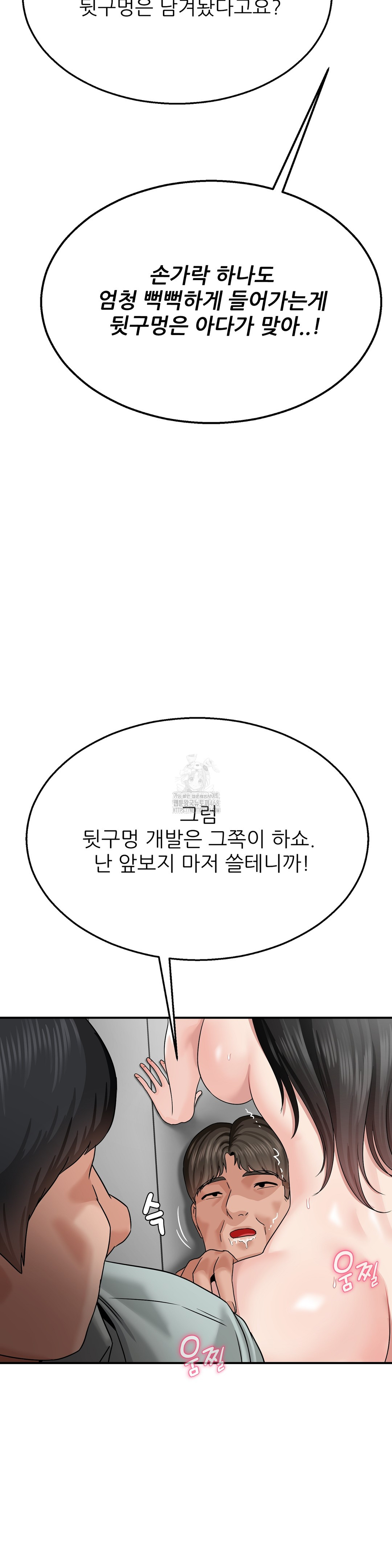 What a Hole Inspection is Homework Raw - Chapter 4 [photo 38] - MangaPorn