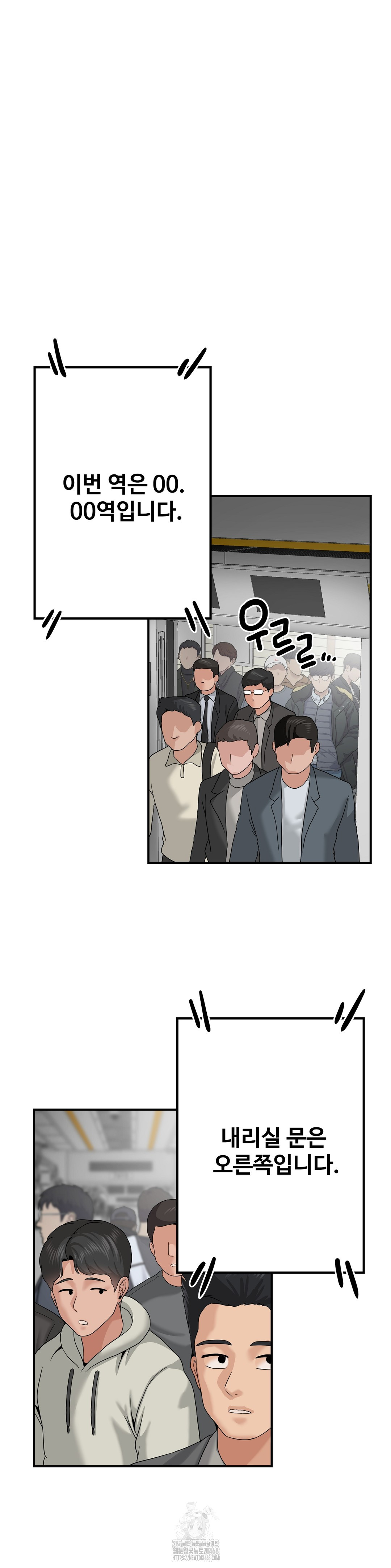 What a Hole Inspection is Homework Raw - Chapter 4 [photo 45] - MangaPorn