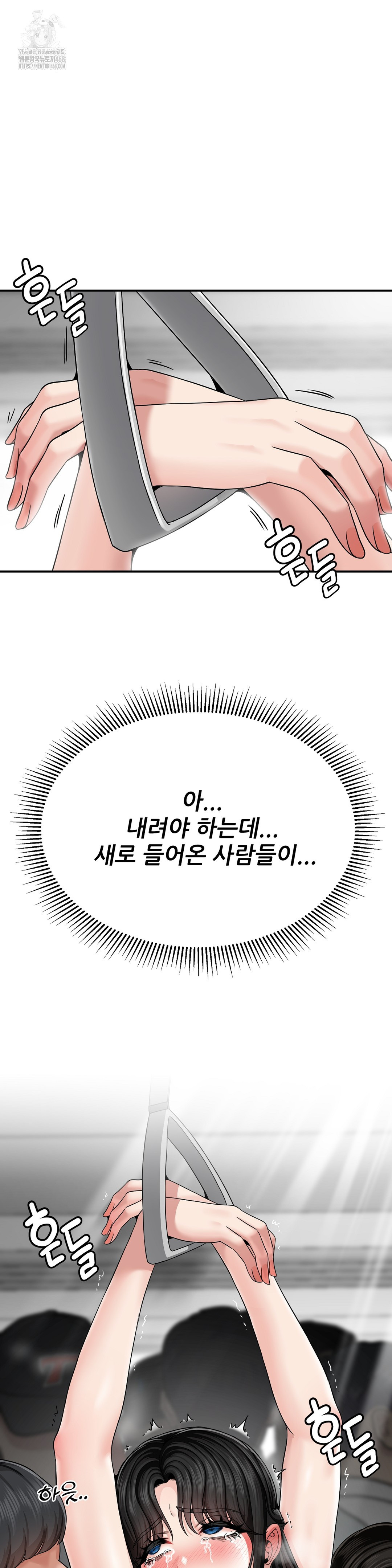 What a Hole Inspection is Homework Raw - Chapter 4 [photo 46] - MangaPorn