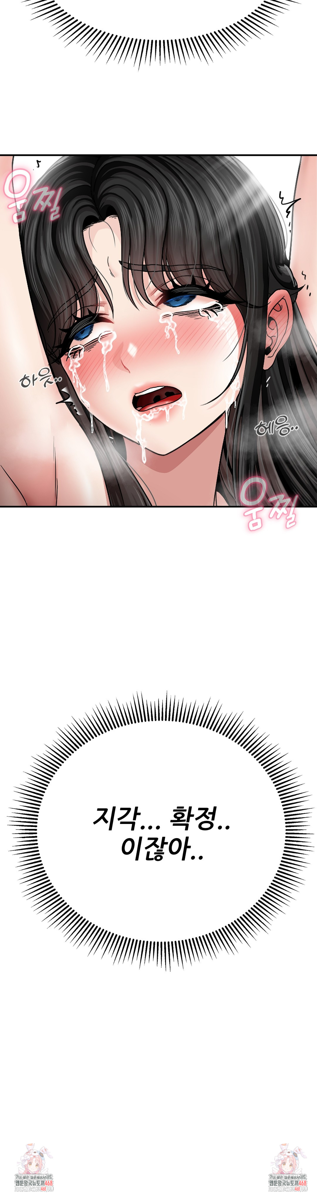 What a Hole Inspection is Homework Raw - Chapter 4 [photo 48] - MangaPorn