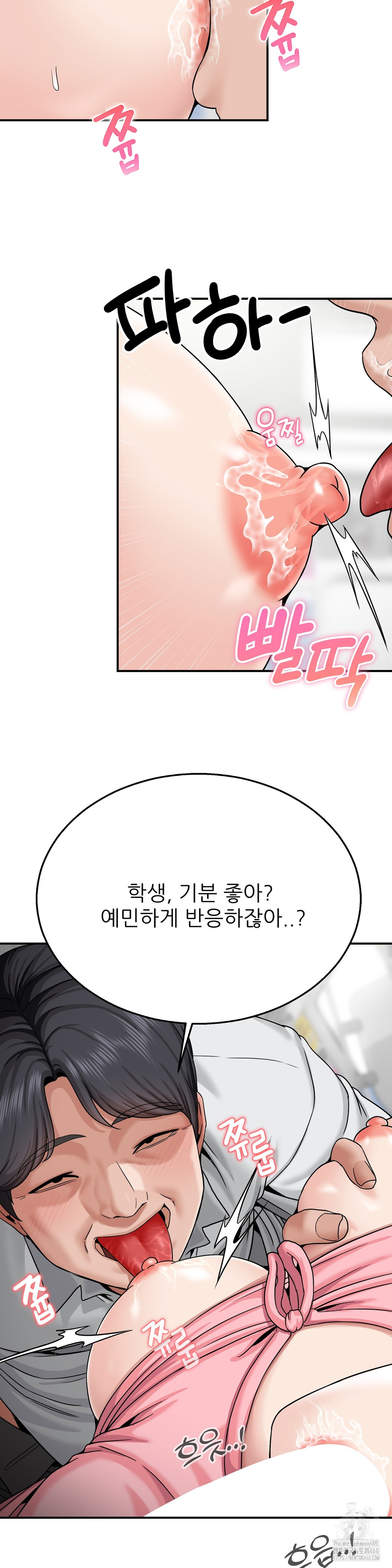 What a Hole Inspection is Homework Raw - Chapter 4 [photo 6] - MangaPorn