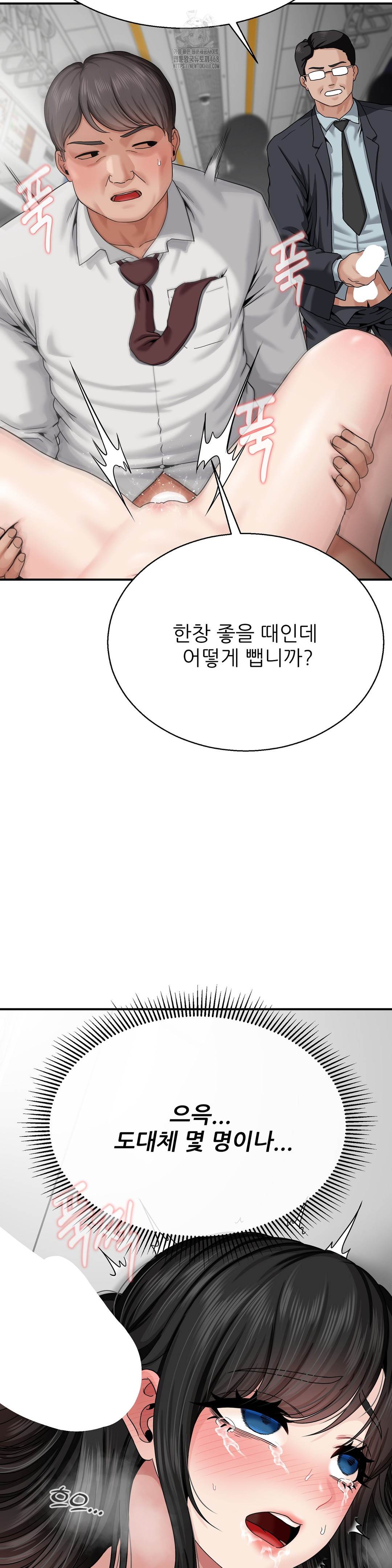 What a Hole Inspection is Homework Raw - Chapter 4 [photo 8] - MangaPorn