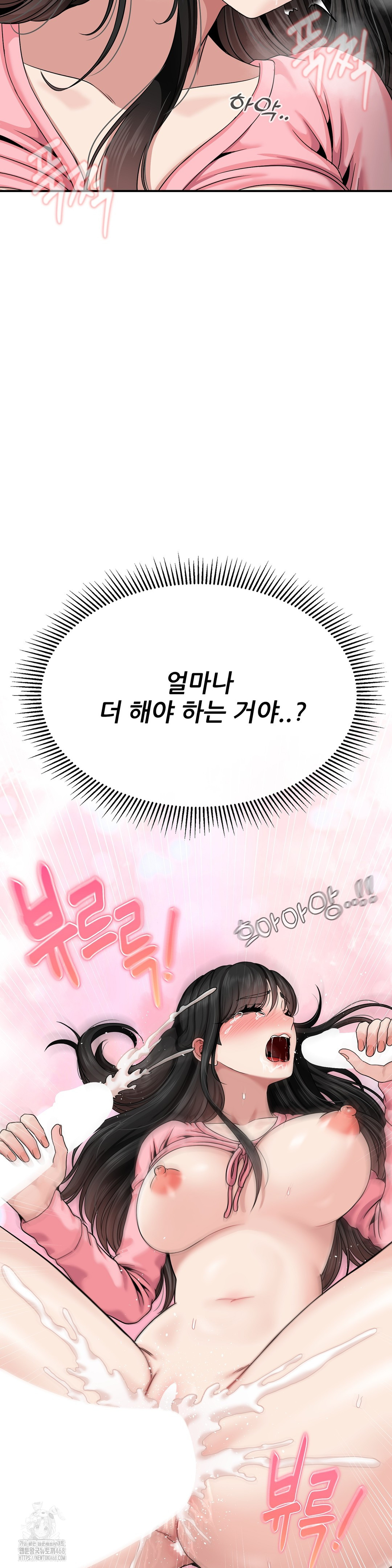 What a Hole Inspection is Homework Raw - Chapter 4 [photo 9] - MangaPorn