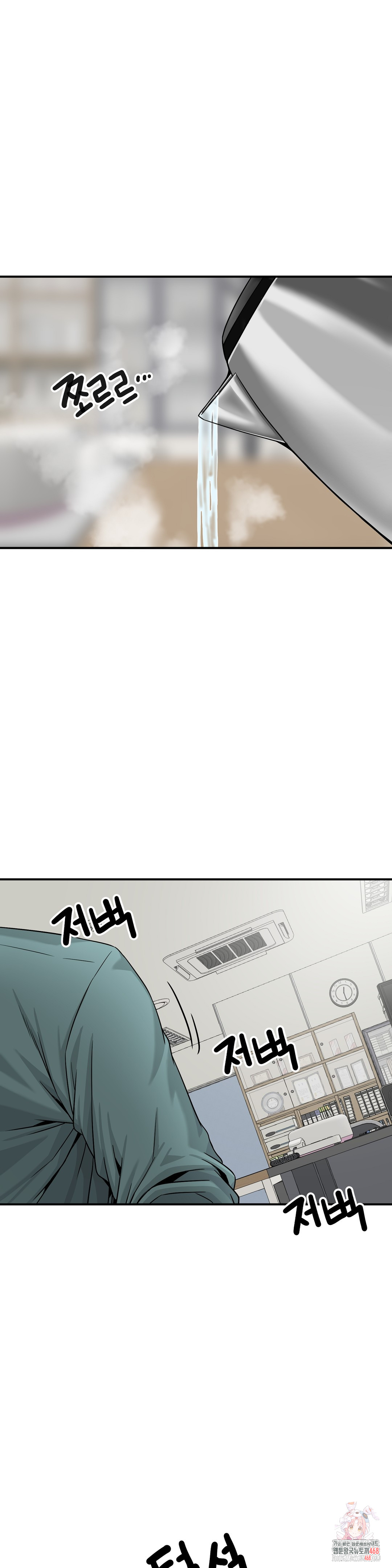 What a Hole Inspection is Homework Raw - Chapter 5 [photo 1] - MangaPorn