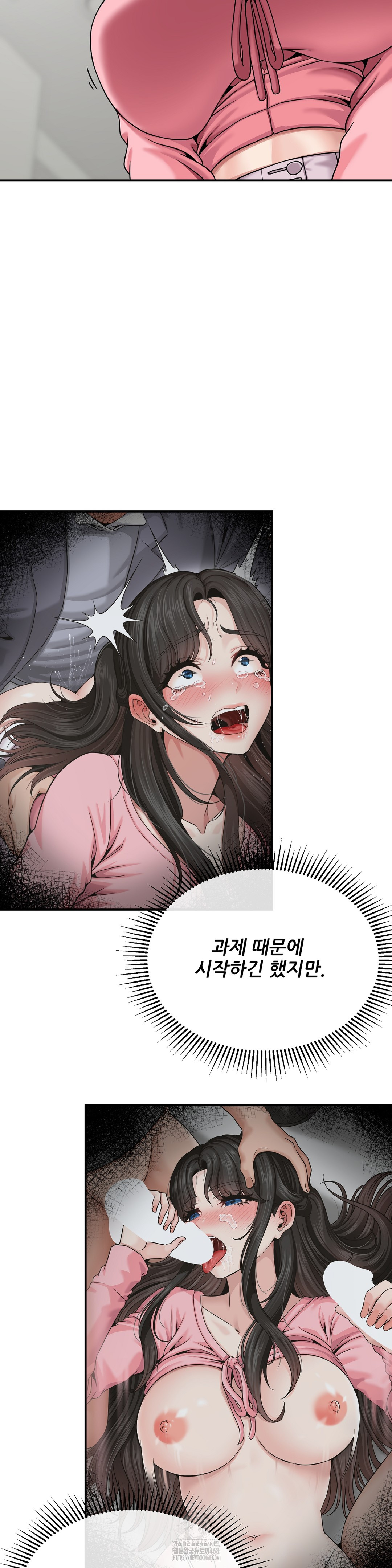 What a Hole Inspection is Homework Raw - Chapter 5 [photo 10] - MangaPorn