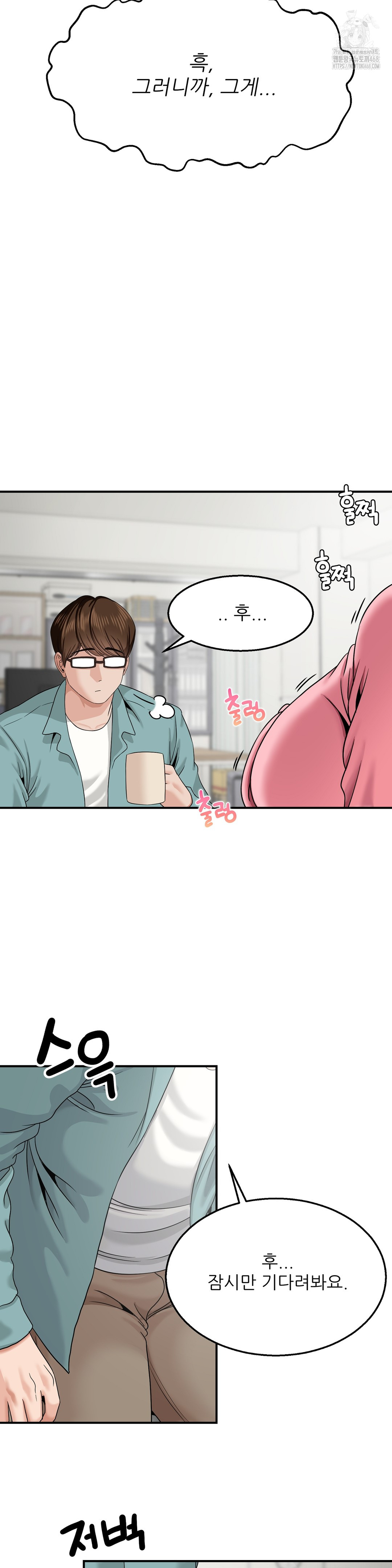 What a Hole Inspection is Homework Raw - Chapter 5 [photo 12] - MangaPorn