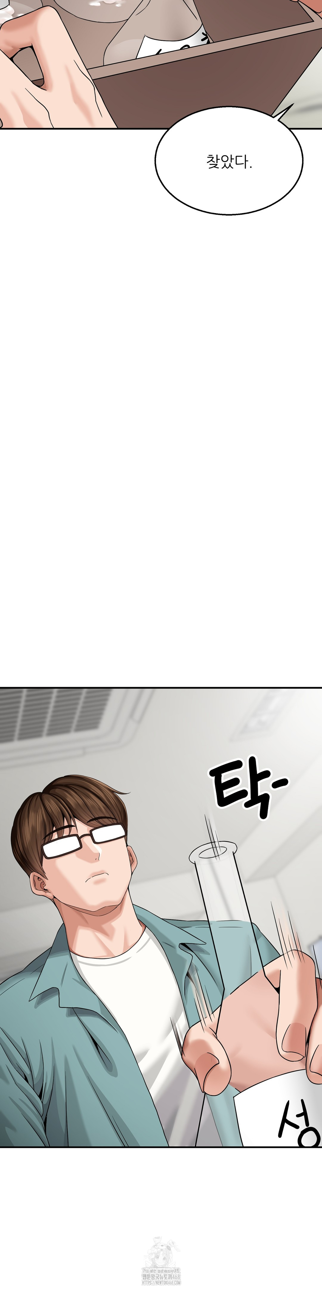 What a Hole Inspection is Homework Raw - Chapter 5 [photo 14] - MangaPorn