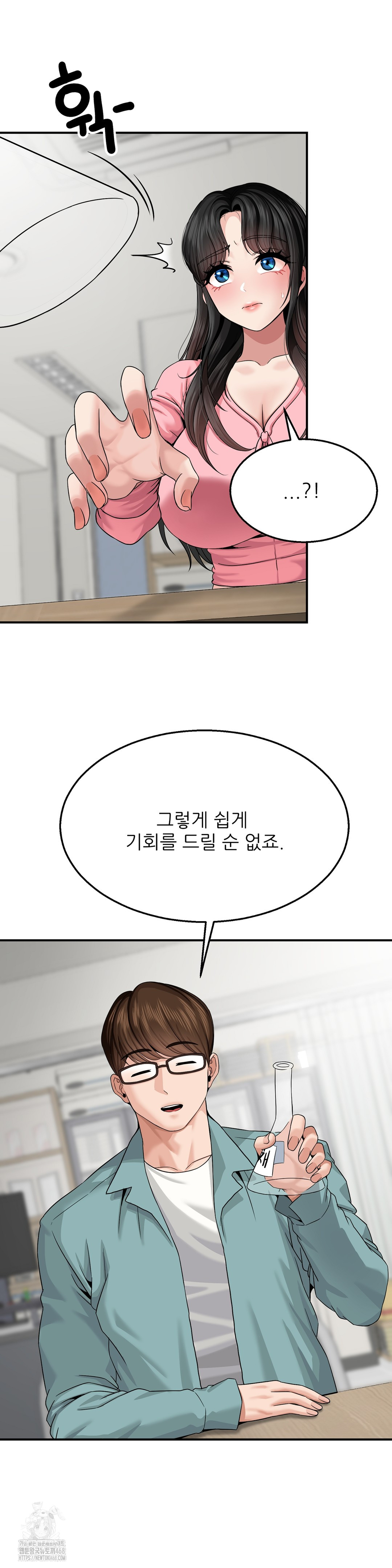 What a Hole Inspection is Homework Raw - Chapter 5 [photo 16] - MangaPorn