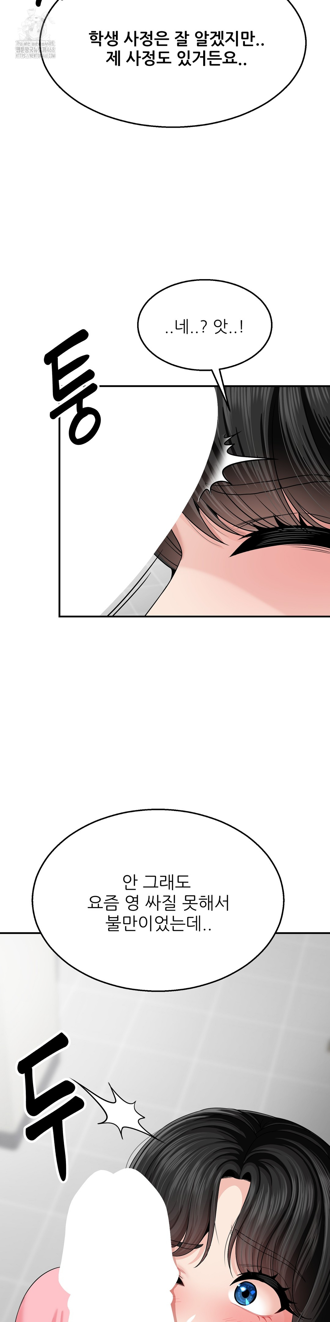 What a Hole Inspection is Homework Raw - Chapter 5 [photo 21] - MangaPorn