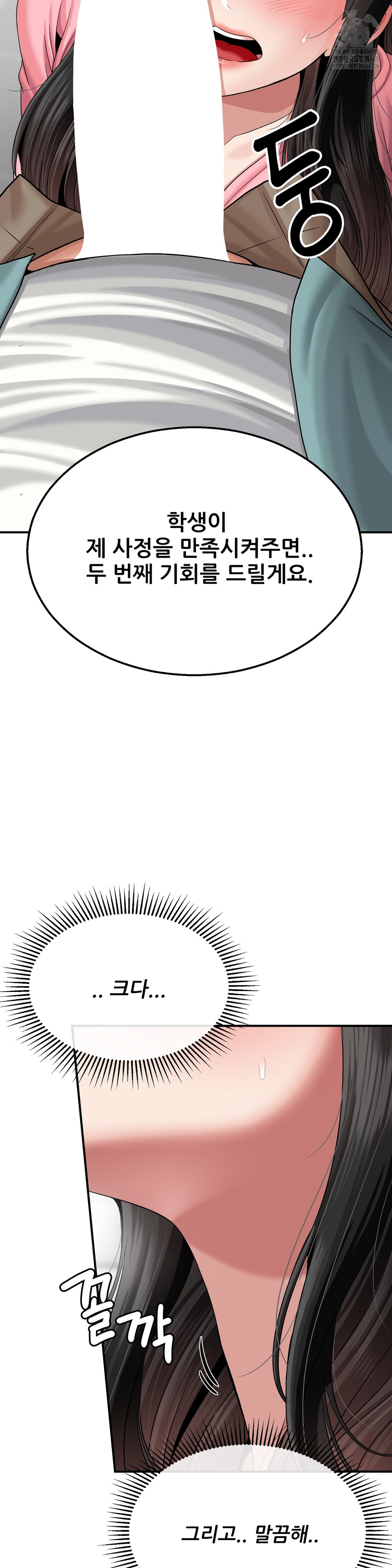 What a Hole Inspection is Homework Raw - Chapter 5 [photo 22] - MangaPorn