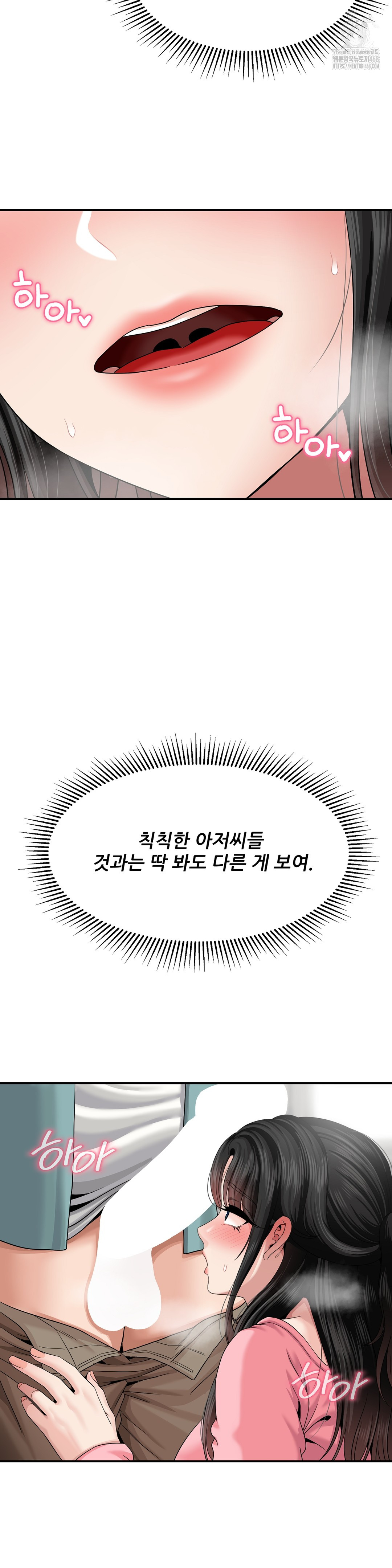 What a Hole Inspection is Homework Raw - Chapter 5 [photo 23] - MangaPorn