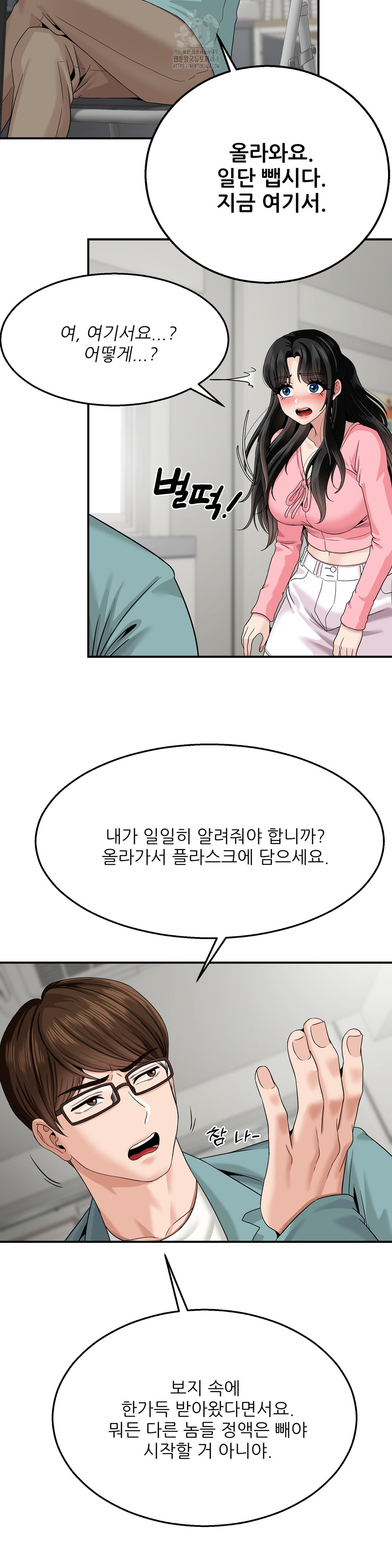 What a Hole Inspection is Homework Raw - Chapter 5 [photo 27] - MangaPorn