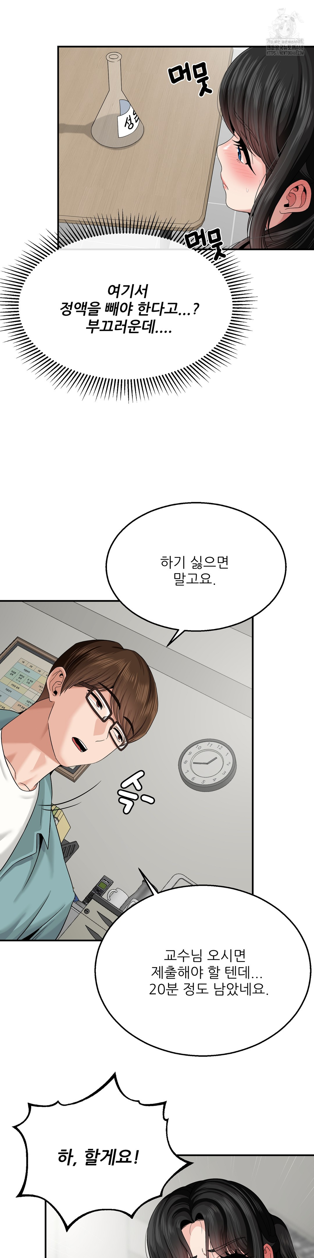 What a Hole Inspection is Homework Raw - Chapter 5 [photo 28] - MangaPorn