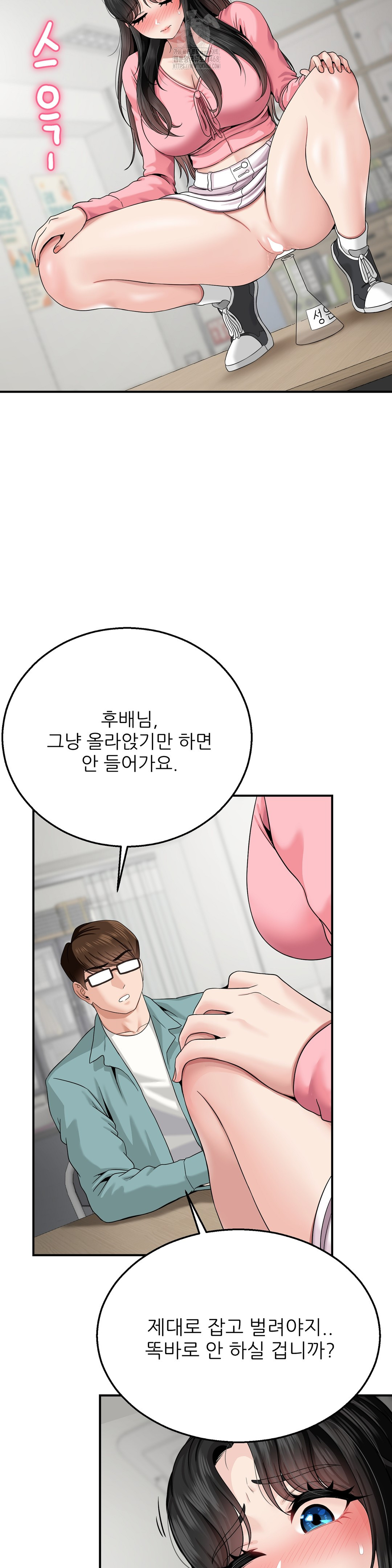 What a Hole Inspection is Homework Raw - Chapter 5 [photo 31] - MangaPorn