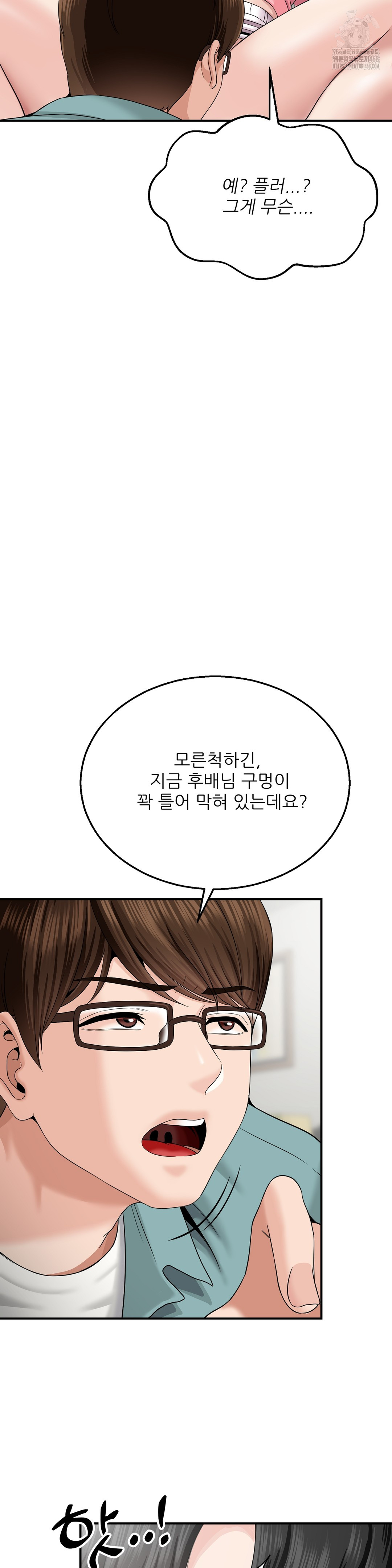 What a Hole Inspection is Homework Raw - Chapter 5 [photo 35] - MangaPorn