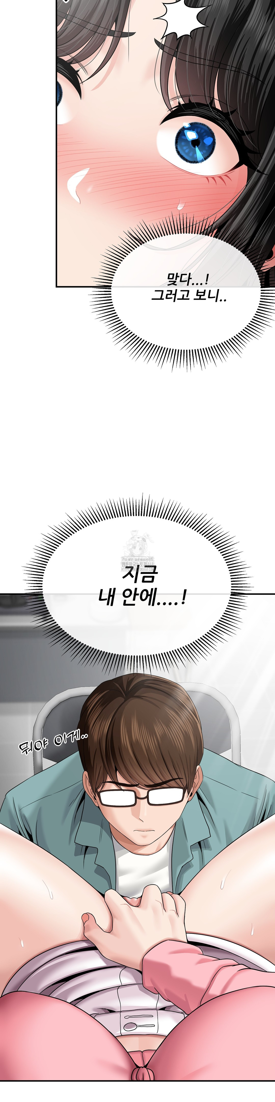 What a Hole Inspection is Homework Raw - Chapter 5 [photo 36] - MangaPorn