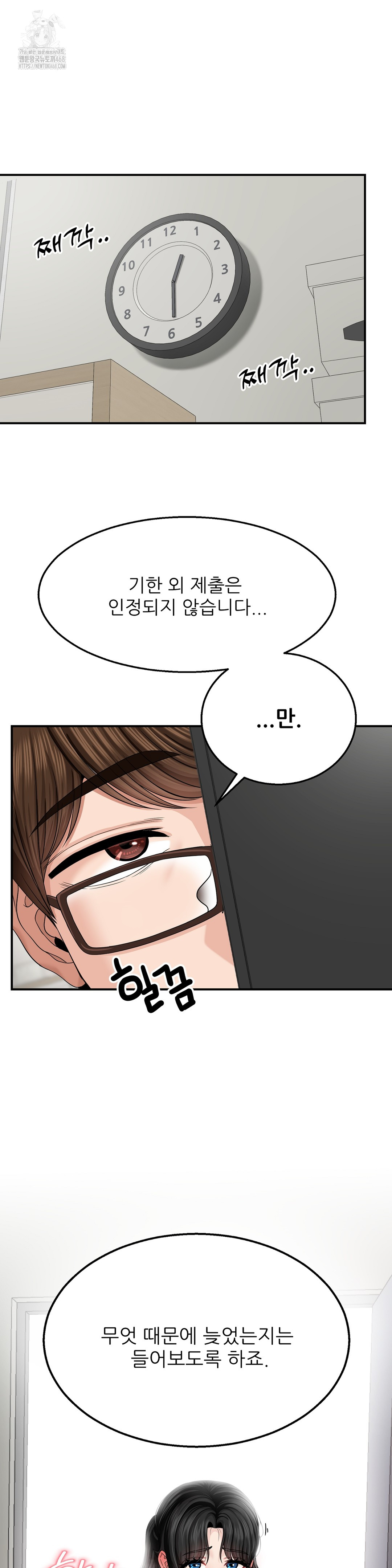 What a Hole Inspection is Homework Raw - Chapter 5 [photo 5] - MangaPorn