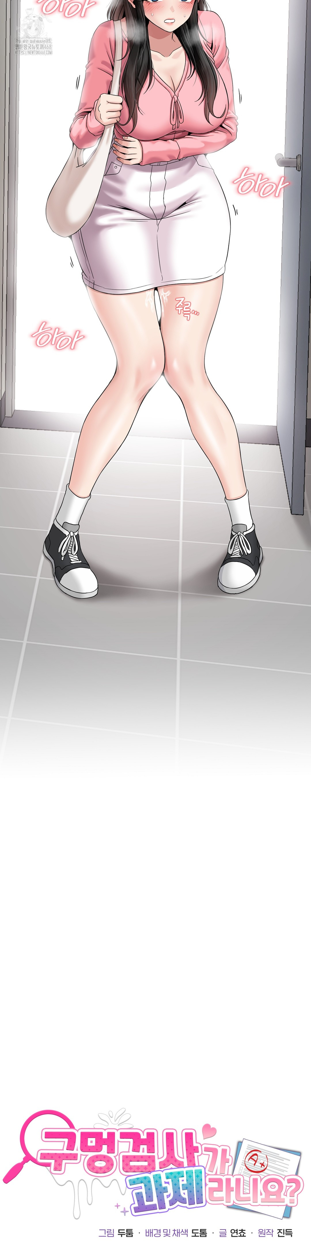 What a Hole Inspection is Homework Raw - Chapter 5 [photo 6] - MangaPorn