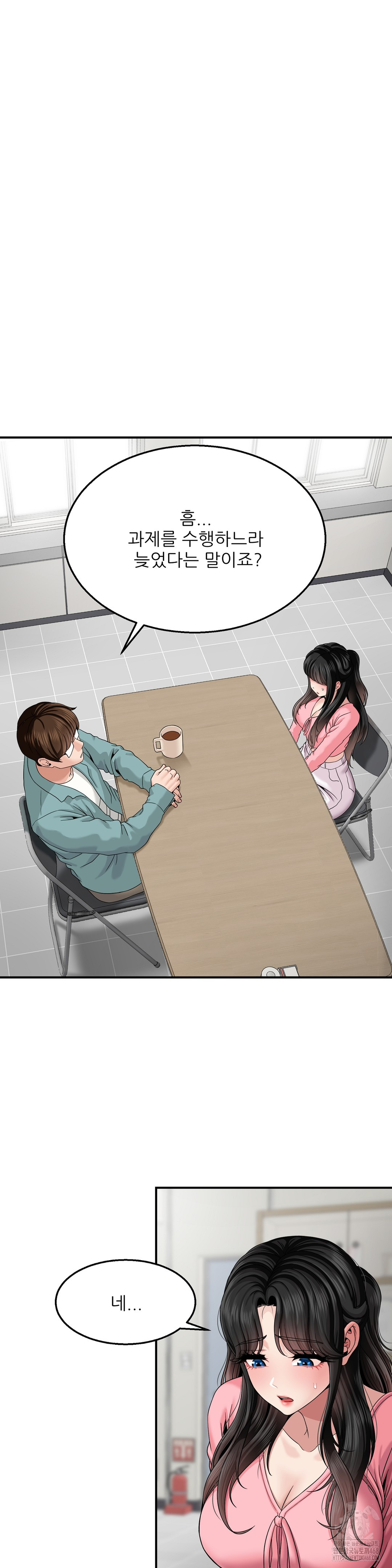 What a Hole Inspection is Homework Raw - Chapter 5 [photo 7] - MangaPorn