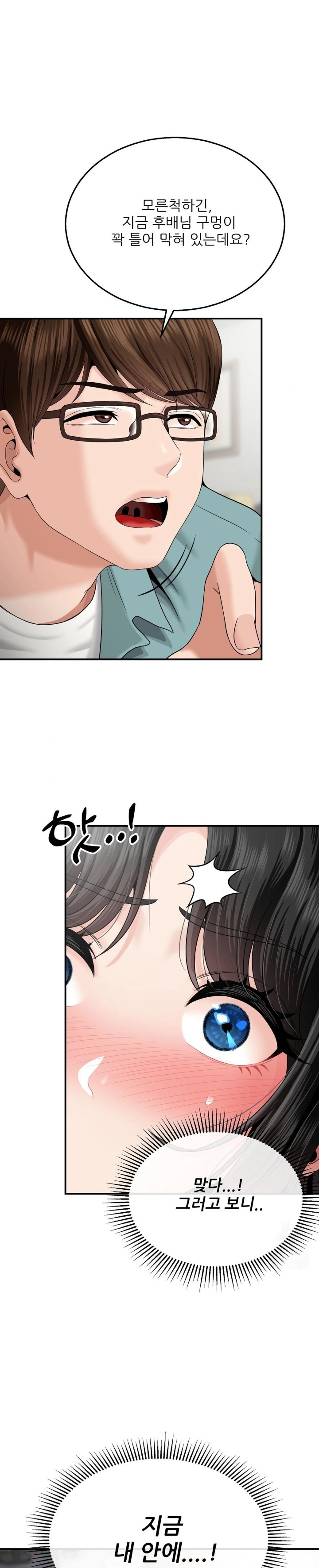 What a Hole Inspection is Homework Raw - Chapter 6 [photo 1] - MangaPorn