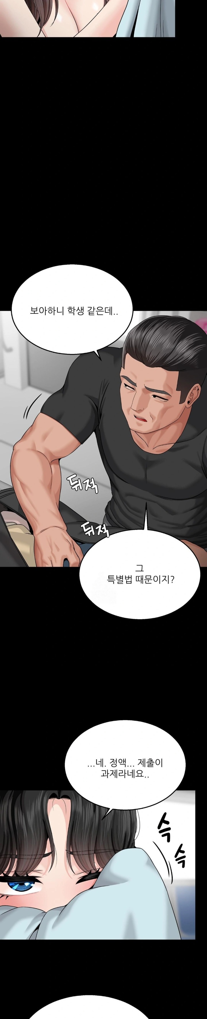 What a Hole Inspection is Homework Raw - Chapter 6 [photo 10] - MangaPorn