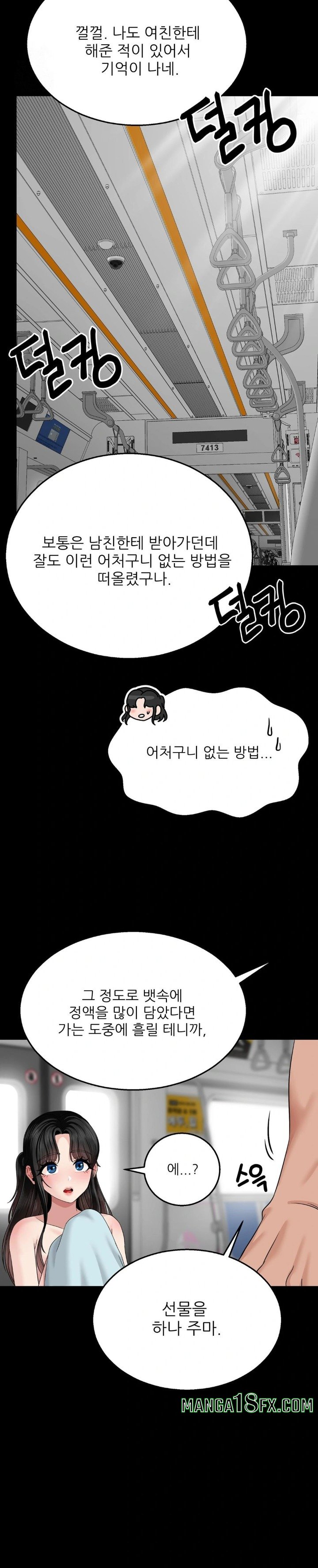 What a Hole Inspection is Homework Raw - Chapter 6 [photo 11] - MangaPorn