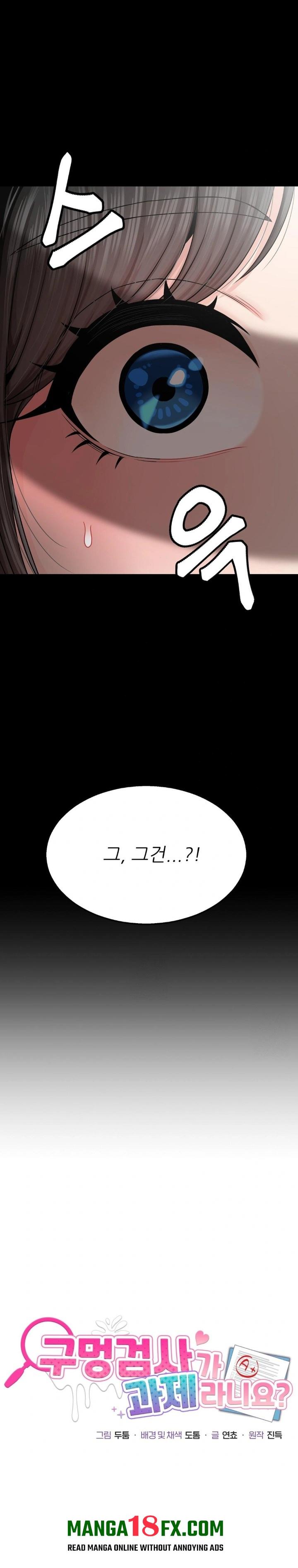 What a Hole Inspection is Homework Raw - Chapter 6 [photo 12] - MangaPorn