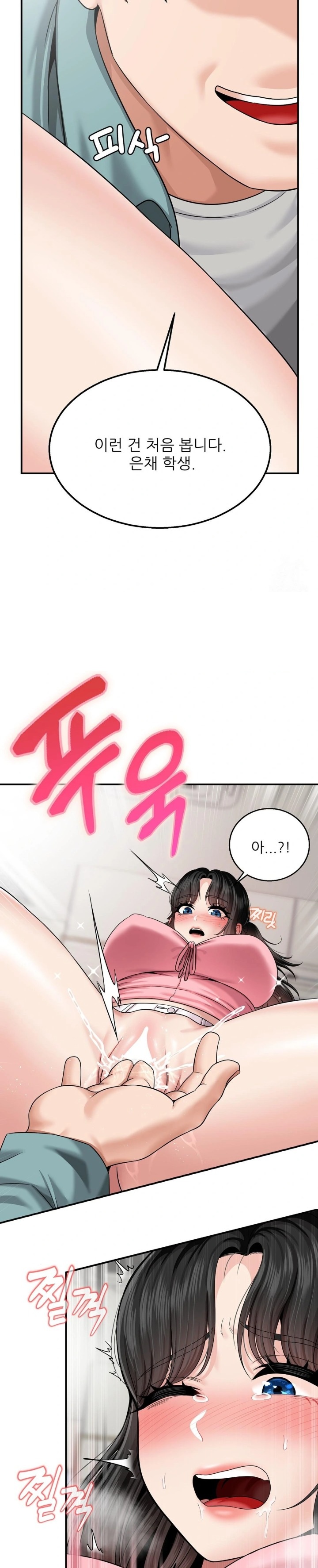 What a Hole Inspection is Homework Raw - Chapter 6 [photo 14] - MangaPorn