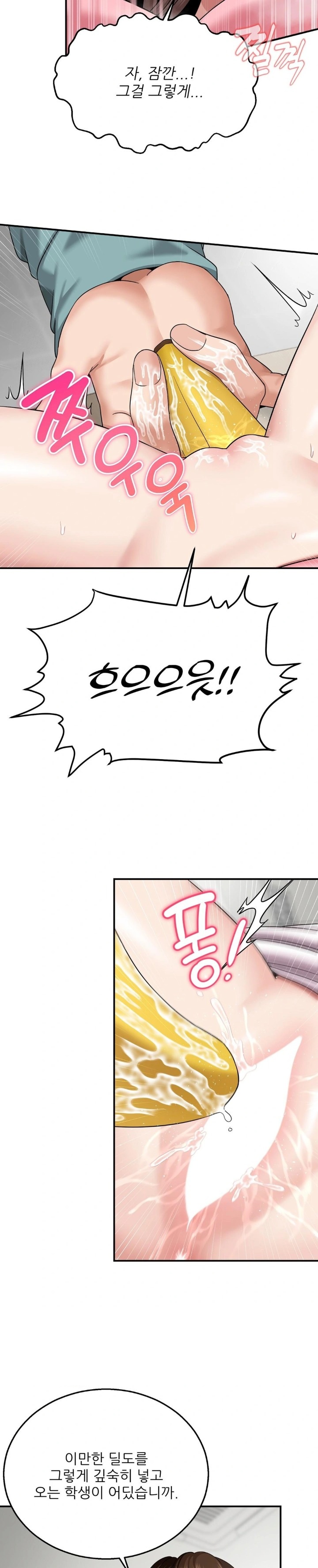 What a Hole Inspection is Homework Raw - Chapter 6 [photo 15] - MangaPorn