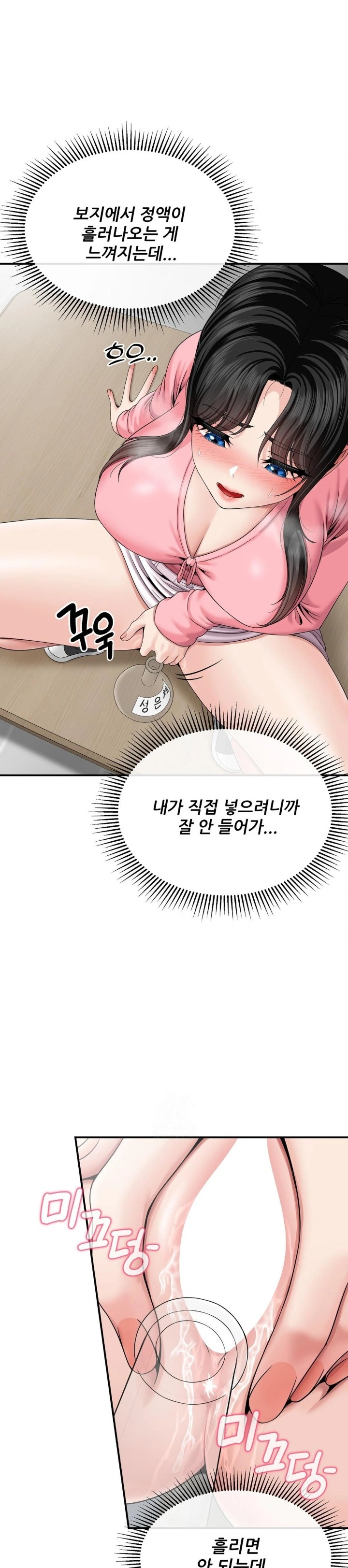 What a Hole Inspection is Homework Raw - Chapter 6 [photo 17] - MangaPorn