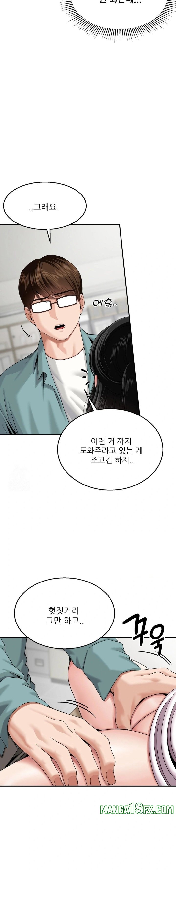 What a Hole Inspection is Homework Raw - Chapter 6 [photo 18] - MangaPorn