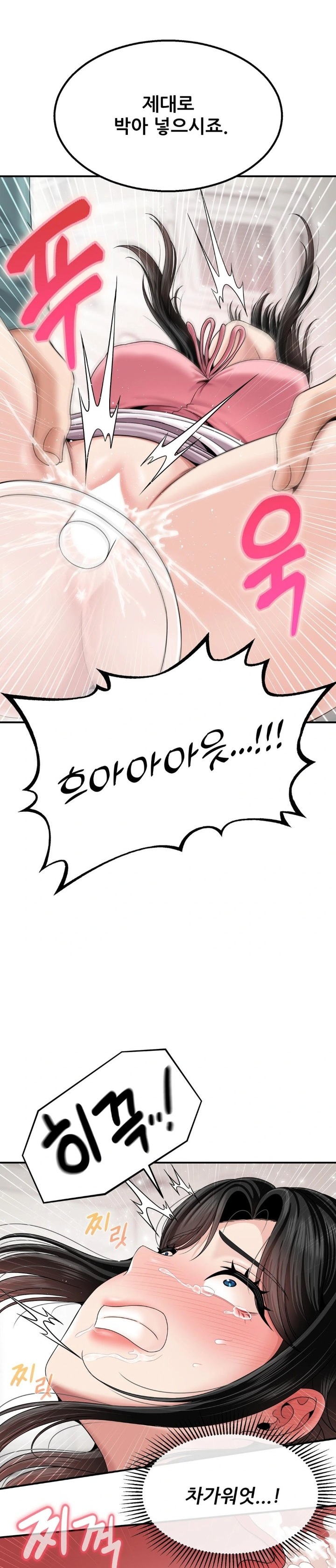 What a Hole Inspection is Homework Raw - Chapter 6 [photo 19] - MangaPorn