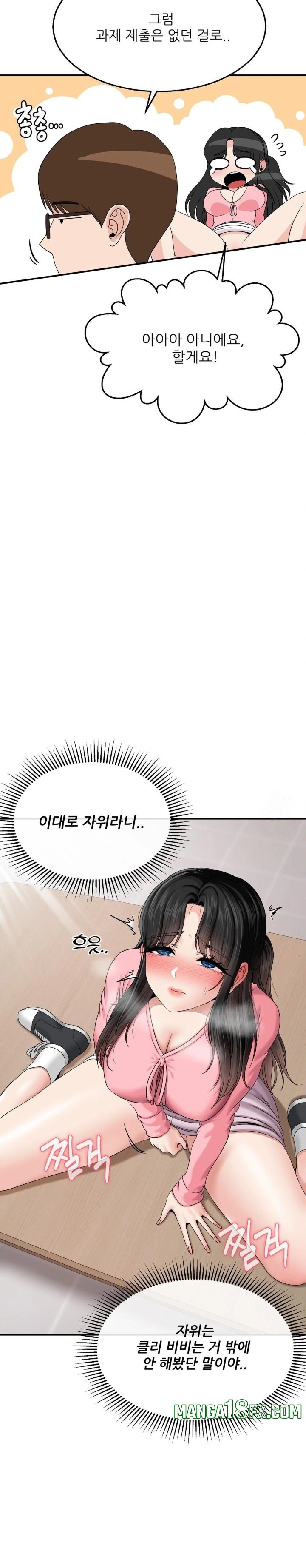 What a Hole Inspection is Homework Raw - Chapter 6 [photo 23] - MangaPorn