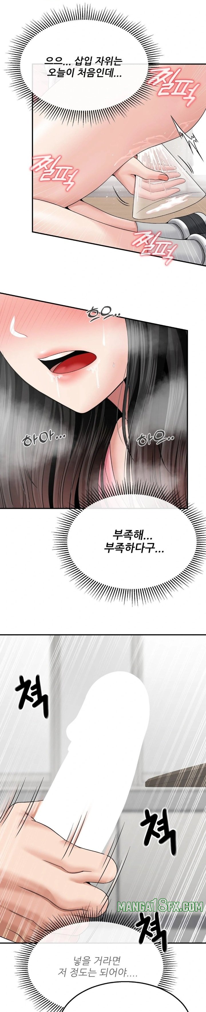 What a Hole Inspection is Homework Raw - Chapter 6 [photo 24] - MangaPorn