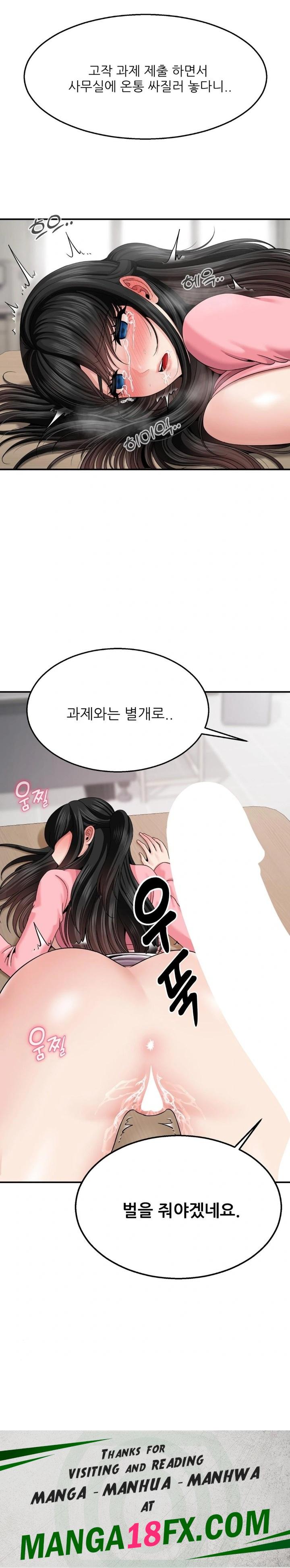 What a Hole Inspection is Homework Raw - Chapter 6 [photo 30] - MangaPorn