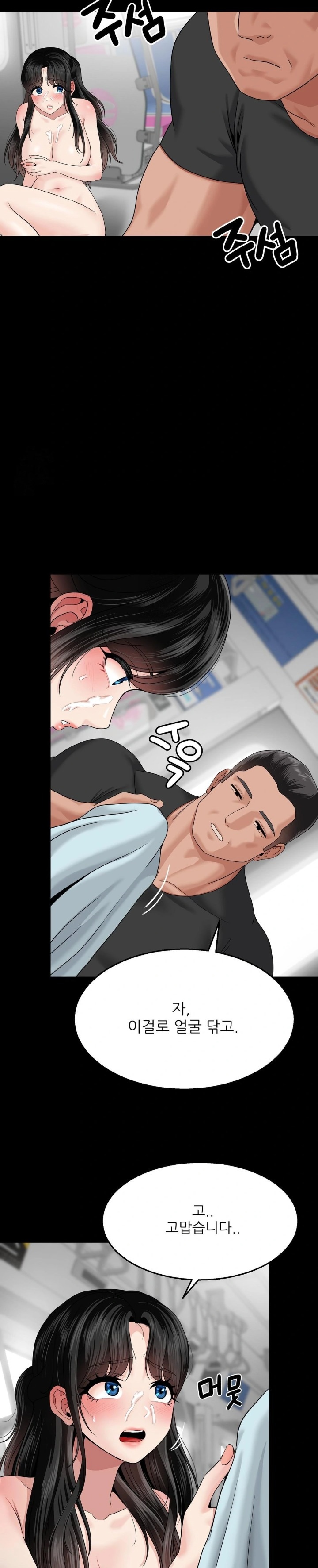 What a Hole Inspection is Homework Raw - Chapter 6 [photo 9] - MangaPorn