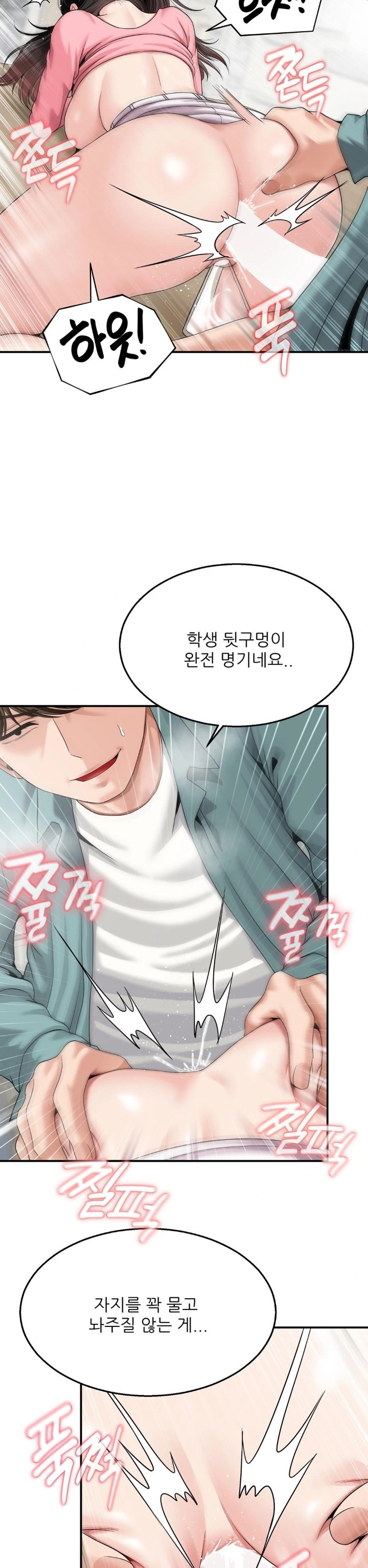 What a Hole Inspection is Homework Raw - Chapter 7 [photo 10] - MangaPorn