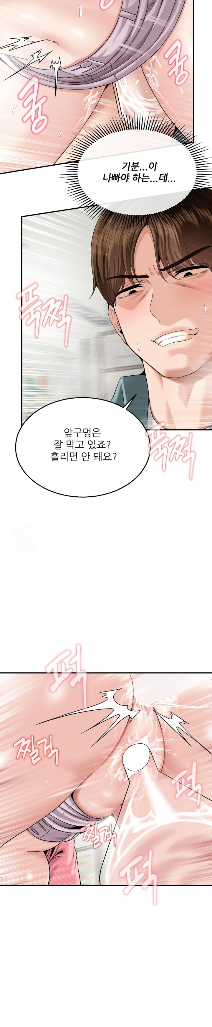 What a Hole Inspection is Homework Raw - Chapter 7 [photo 12] - MangaPorn