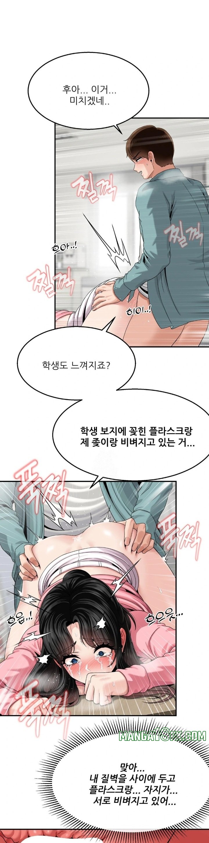 What a Hole Inspection is Homework Raw - Chapter 7 [photo 13] - MangaPorn