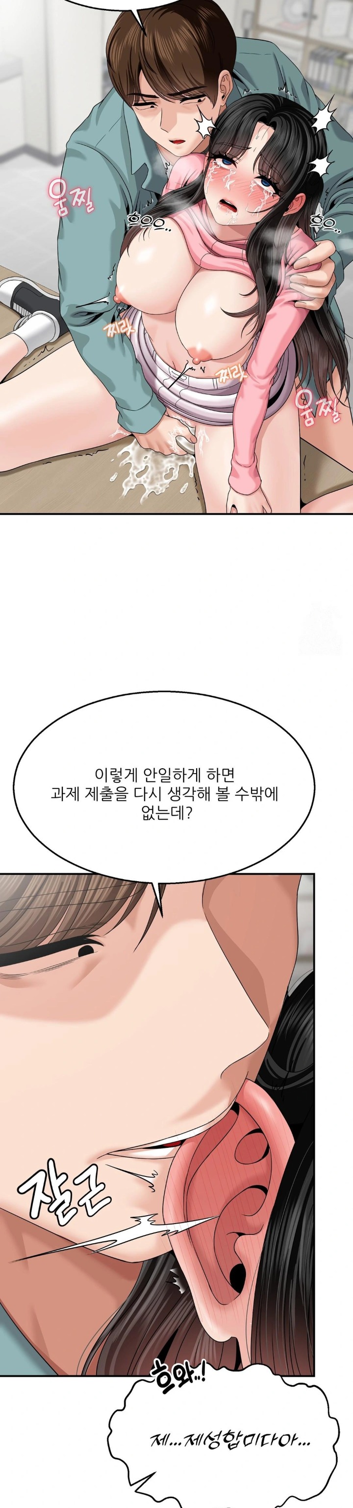 What a Hole Inspection is Homework Raw - Chapter 7 [photo 17] - MangaPorn