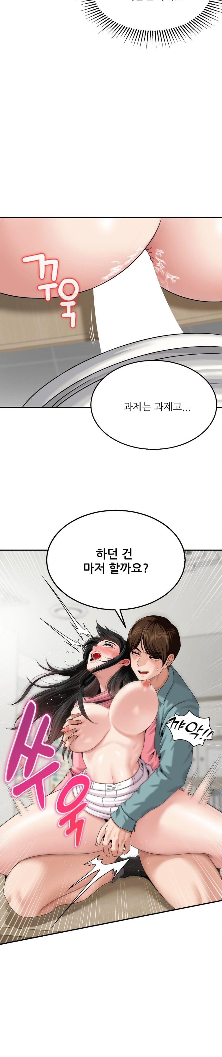 What a Hole Inspection is Homework Raw - Chapter 7 [photo 20] - MangaPorn