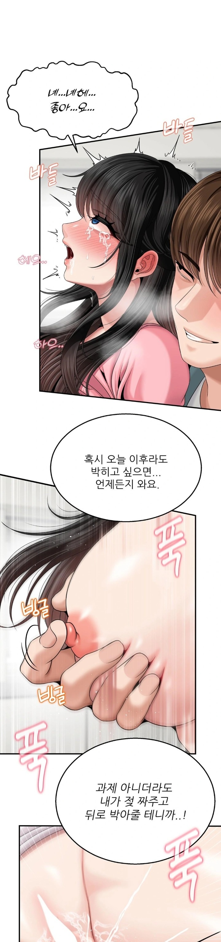 What a Hole Inspection is Homework Raw - Chapter 7 [photo 21] - MangaPorn