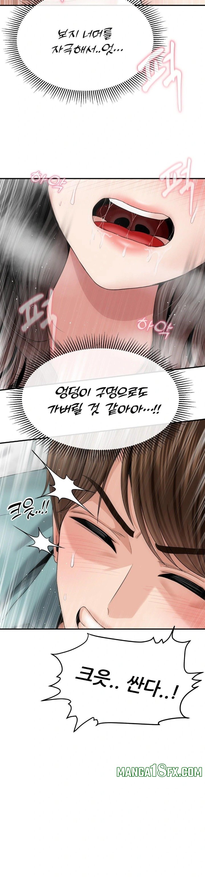 What a Hole Inspection is Homework Raw - Chapter 7 [photo 23] - MangaPorn