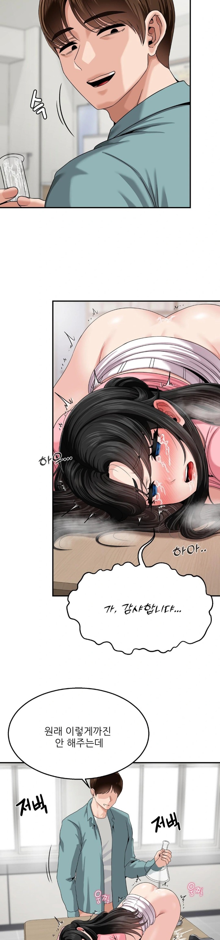 What a Hole Inspection is Homework Raw - Chapter 7 [photo 26] - MangaPorn