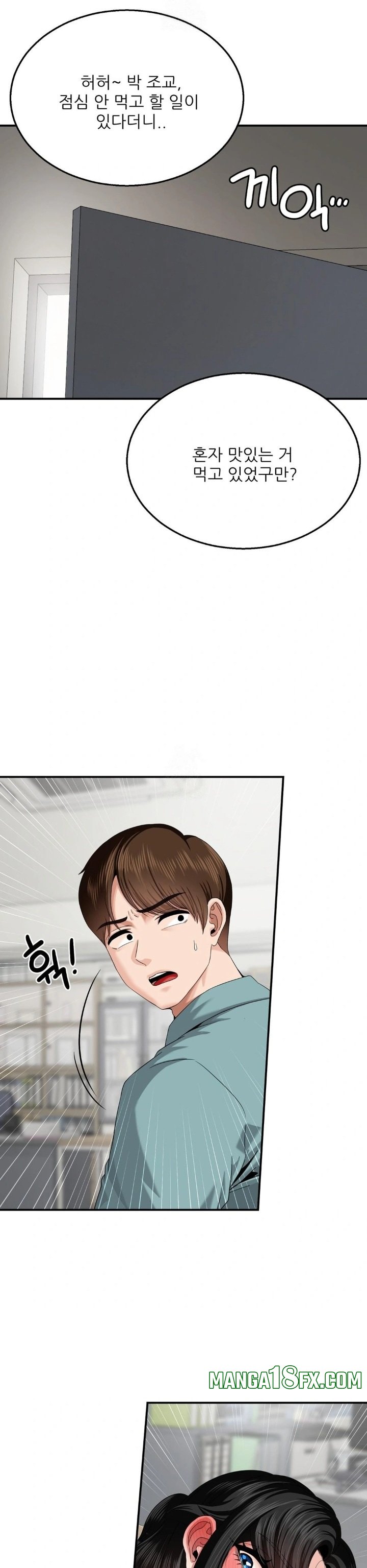 What a Hole Inspection is Homework Raw - Chapter 7 [photo 28] - MangaPorn