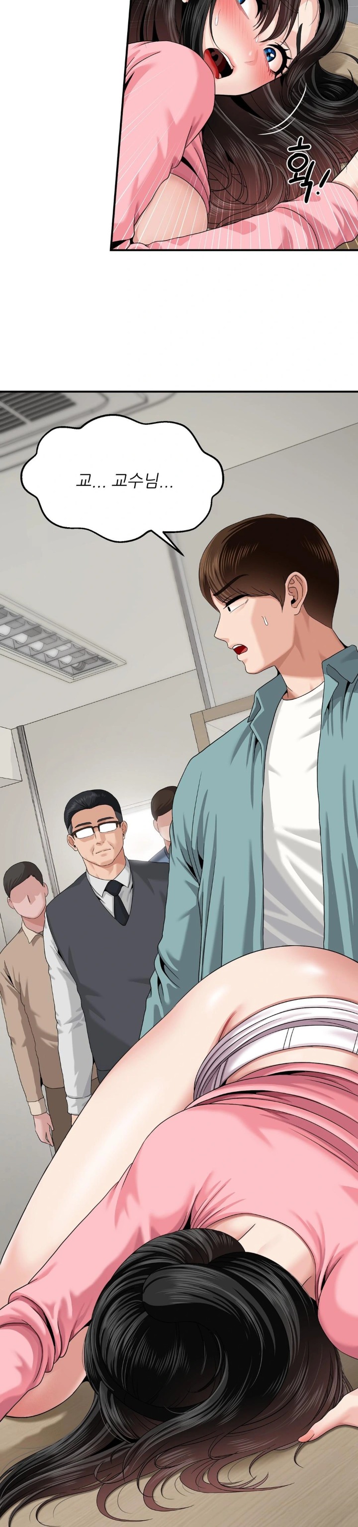 What a Hole Inspection is Homework Raw - Chapter 7 [photo 29] - MangaPorn
