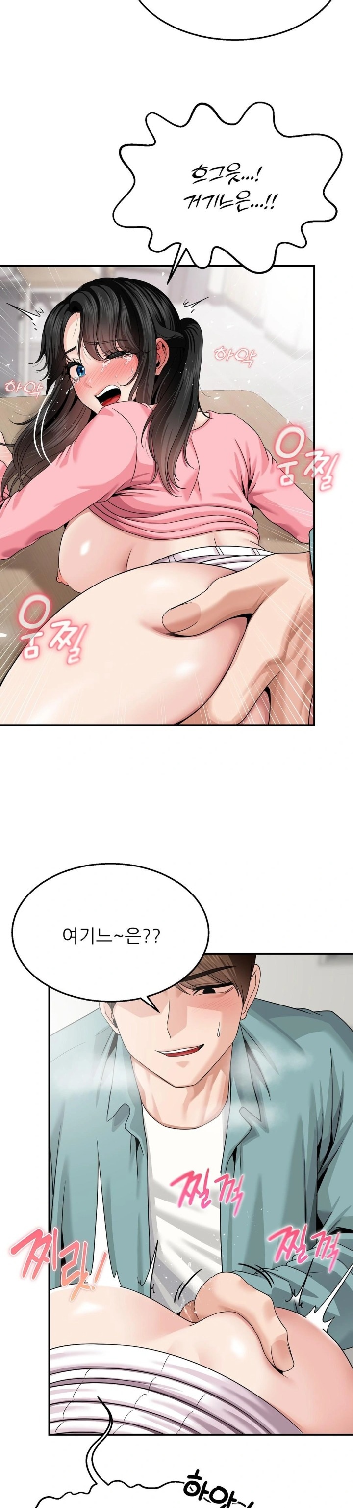 What a Hole Inspection is Homework Raw - Chapter 7 [photo 5] - MangaPorn
